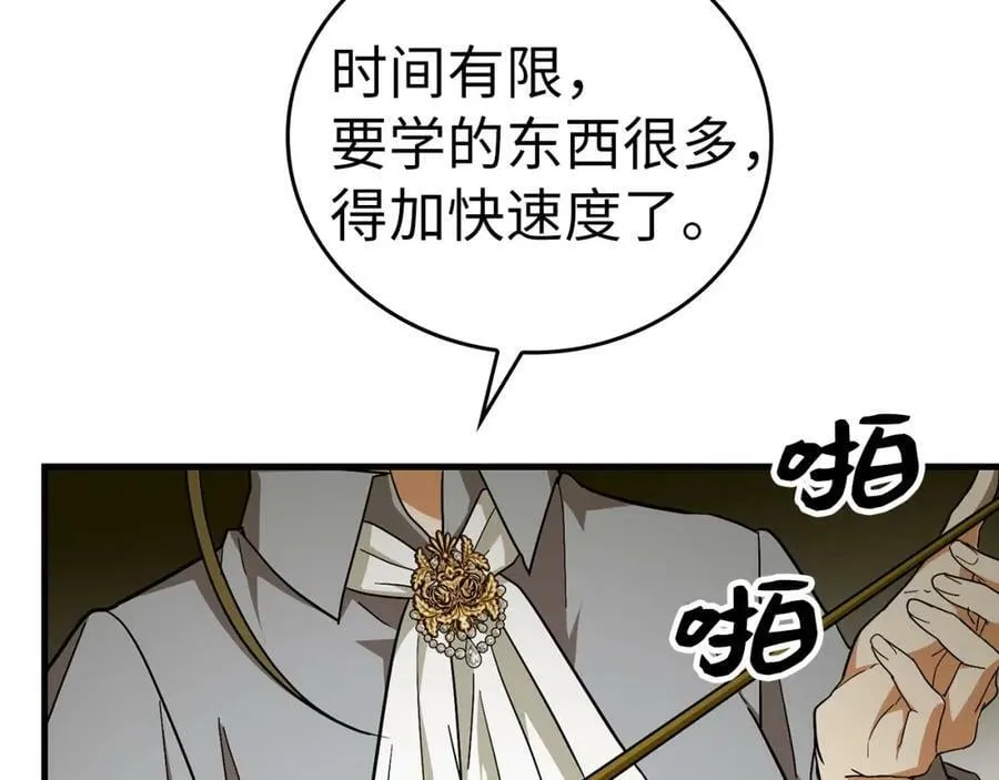第35话 针锋相对 第52页