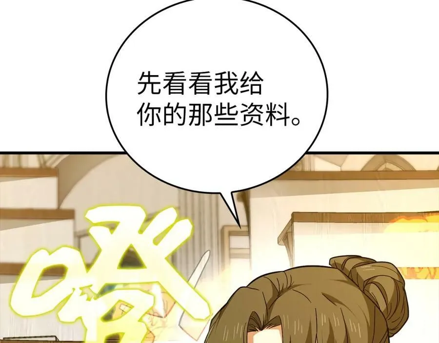 第35话 针锋相对 第54页