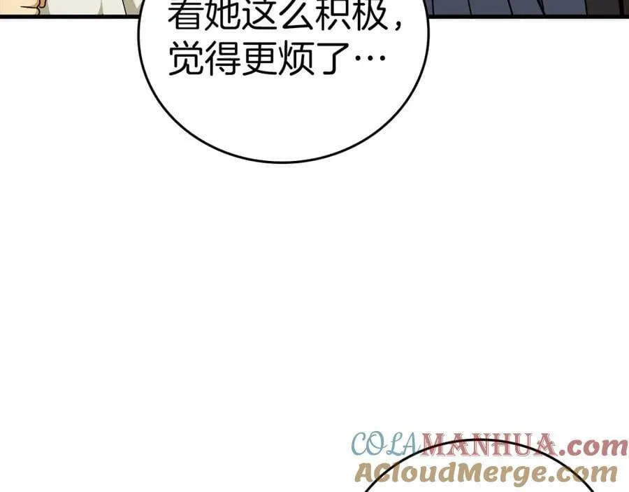 第35话 针锋相对 第57页