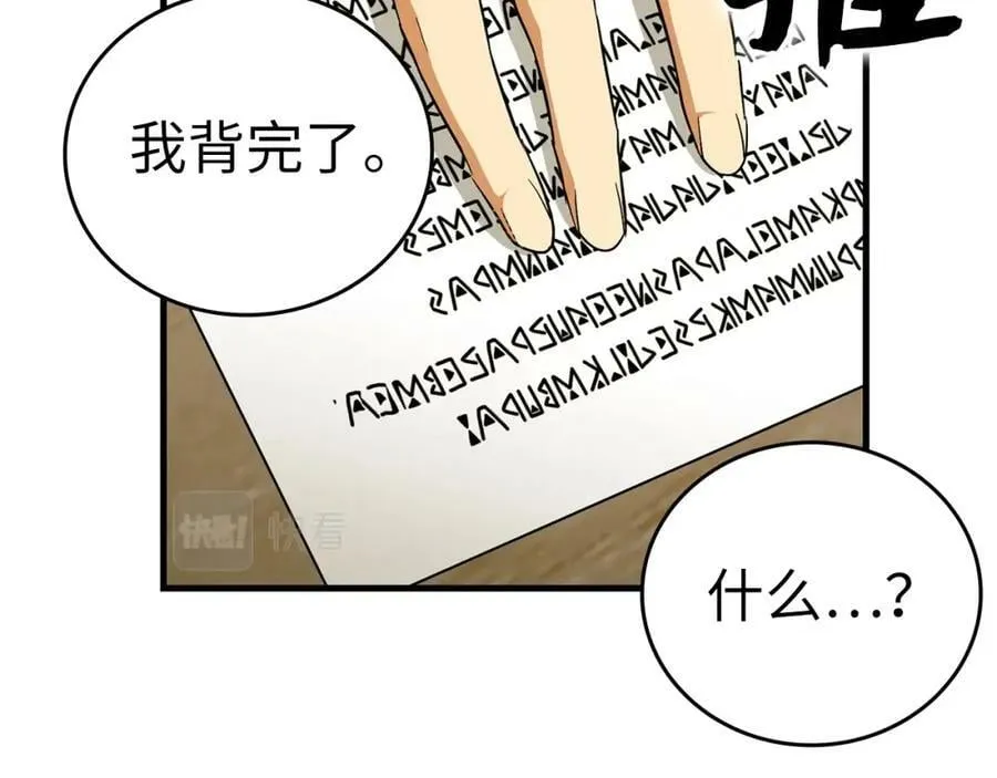 第35话 针锋相对 第59页