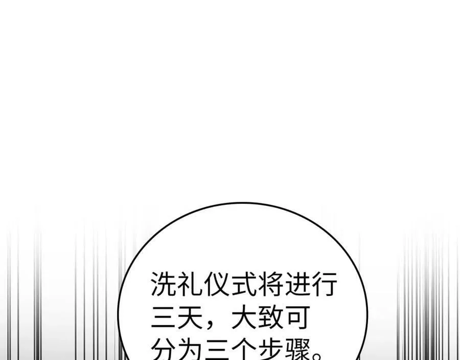 第35话 针锋相对 第60页
