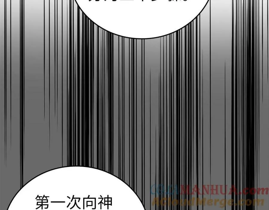 第35话 针锋相对 第61页