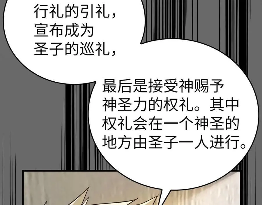 第35话 针锋相对 第62页