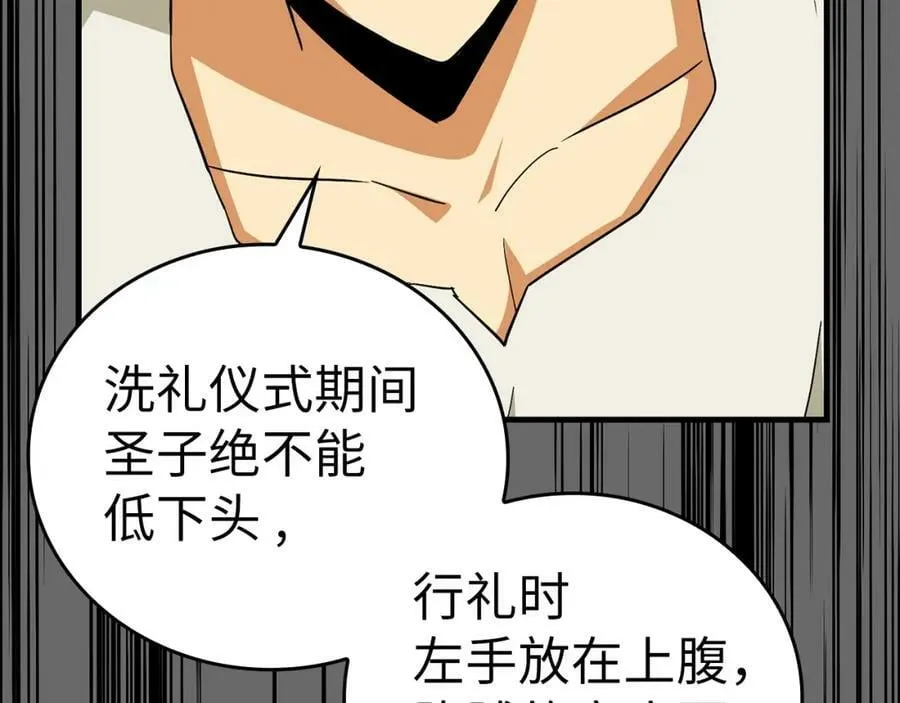 第35话 针锋相对 第64页