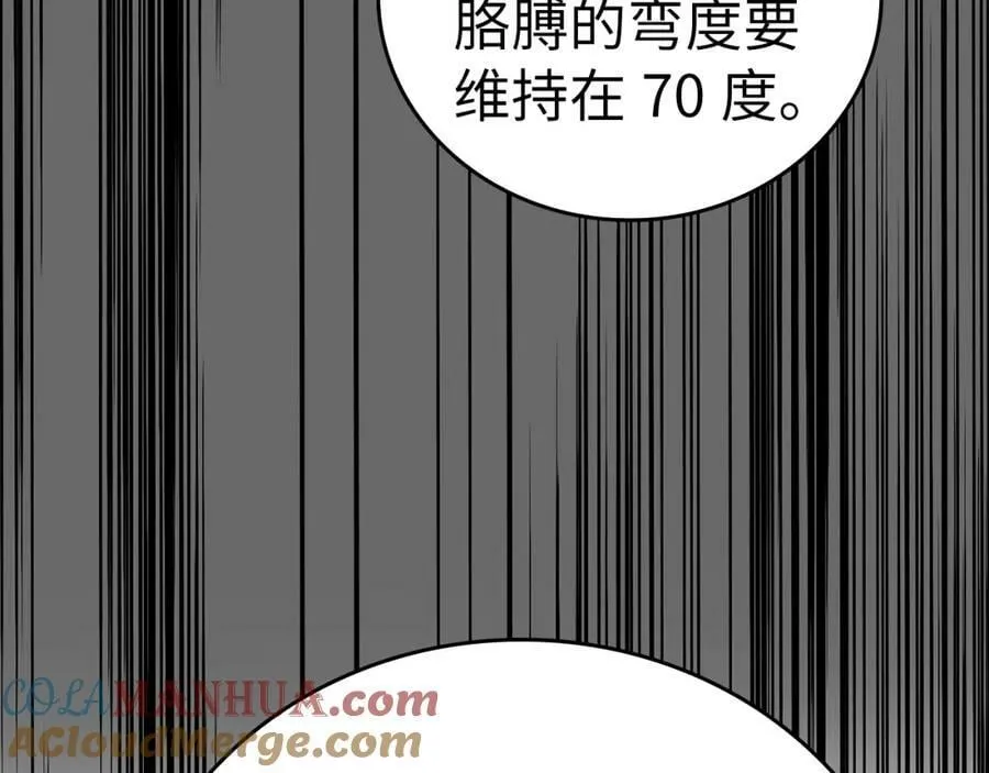 第35话 针锋相对 第65页