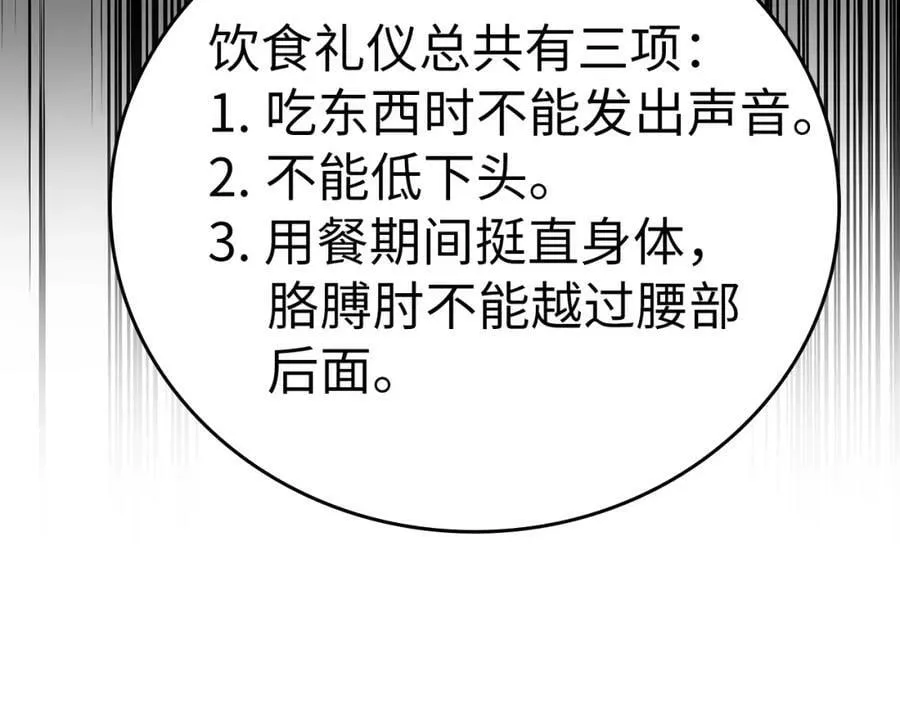 第35话 针锋相对 第66页