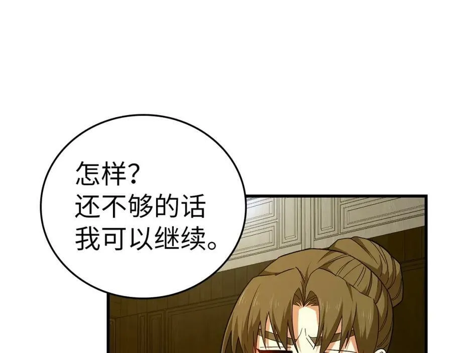 第35话 针锋相对 第67页
