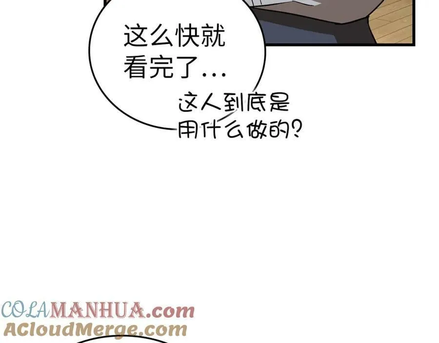 第35话 针锋相对 第69页