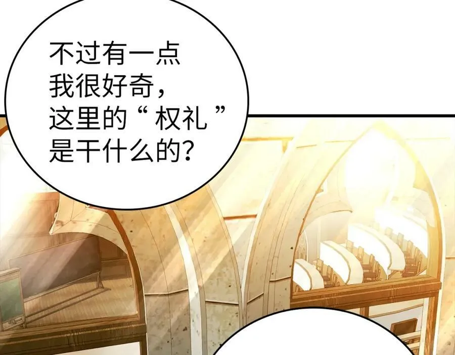 第35话 针锋相对 第70页