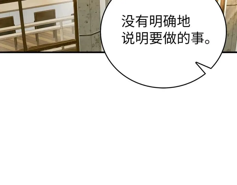 第35话 针锋相对 第71页