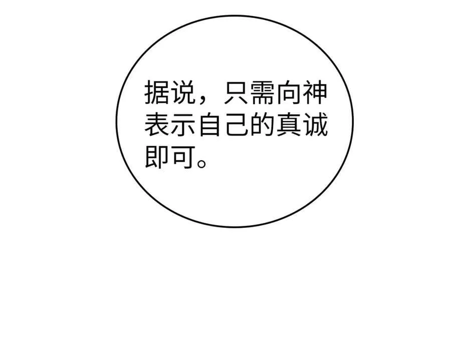 第35话 针锋相对 第72页