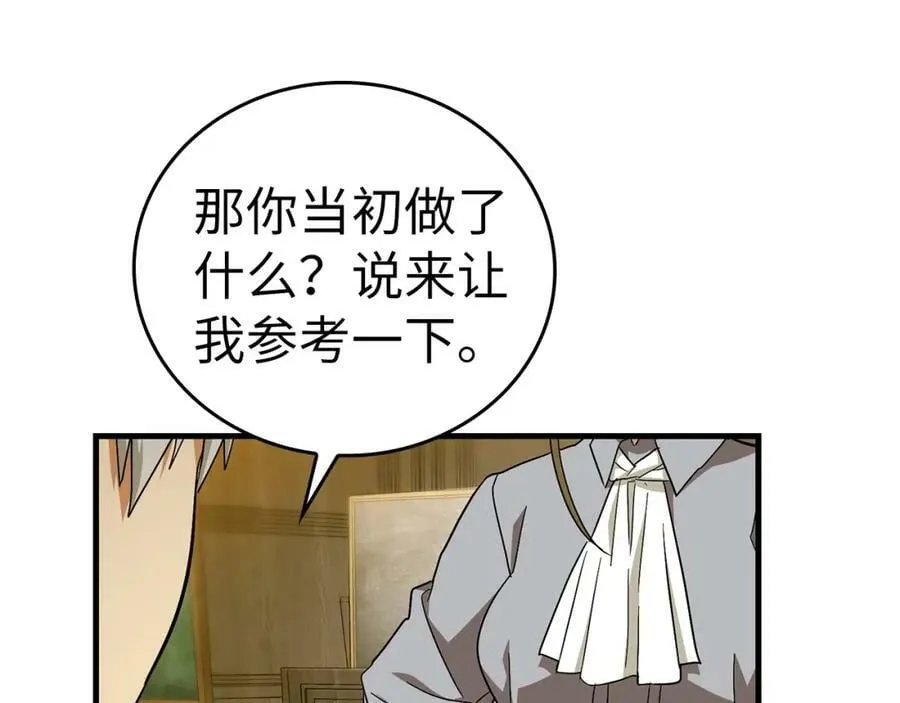 第35话 针锋相对 第74页