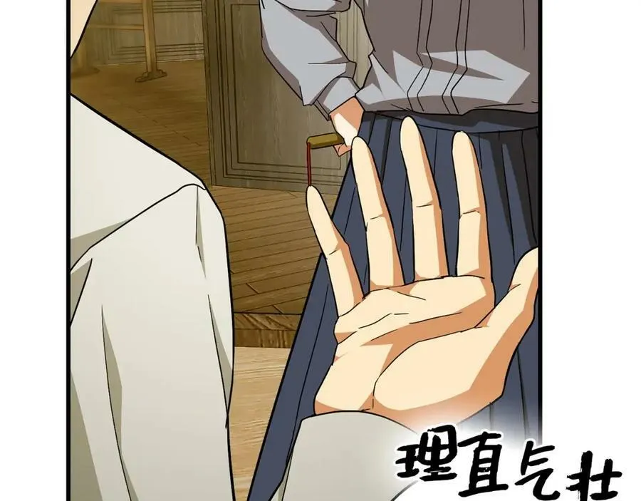 第35话 针锋相对 第75页