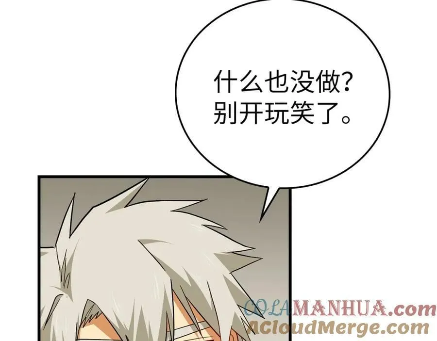 第35话 针锋相对 第77页