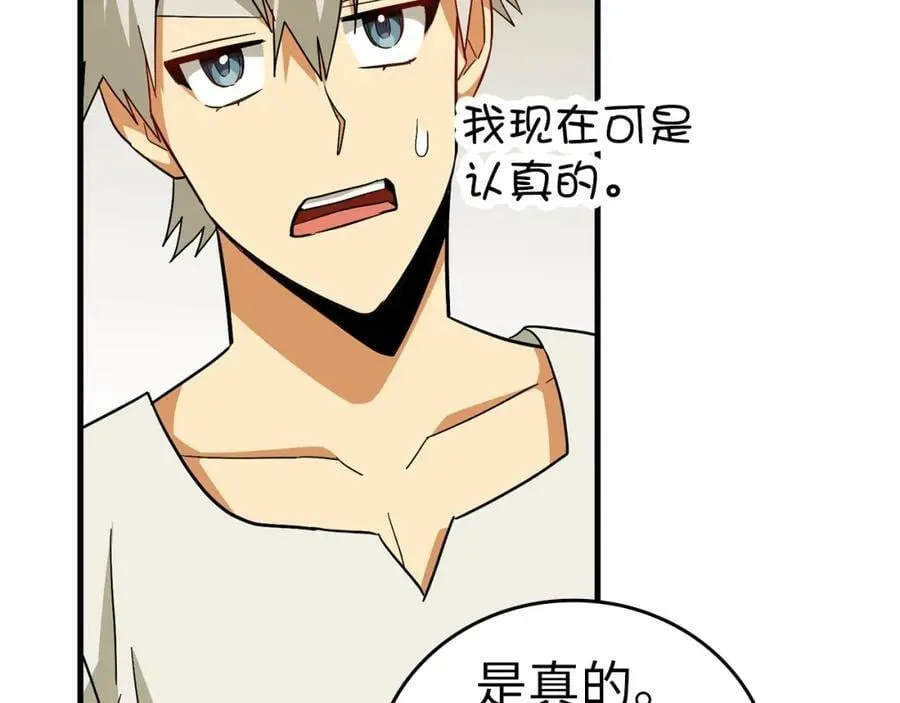 第35话 针锋相对 第78页