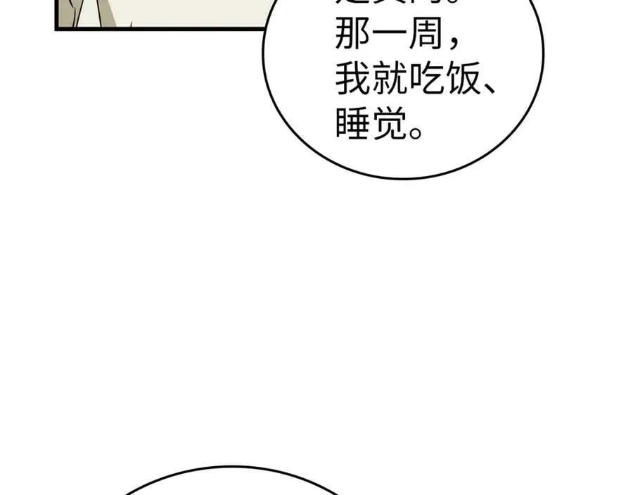 第35话 针锋相对 第79页