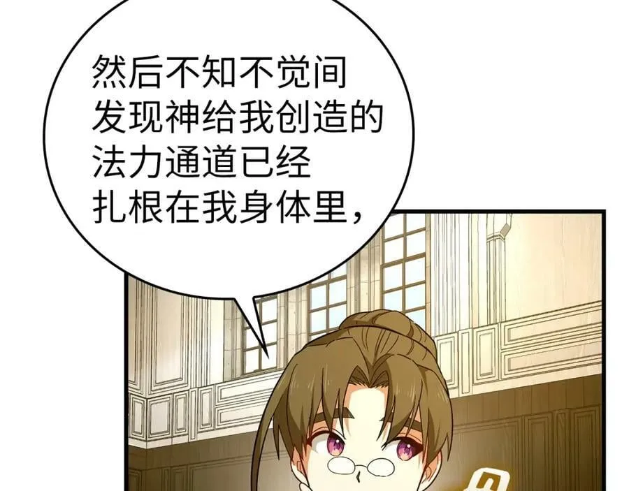 第35话 针锋相对 第80页