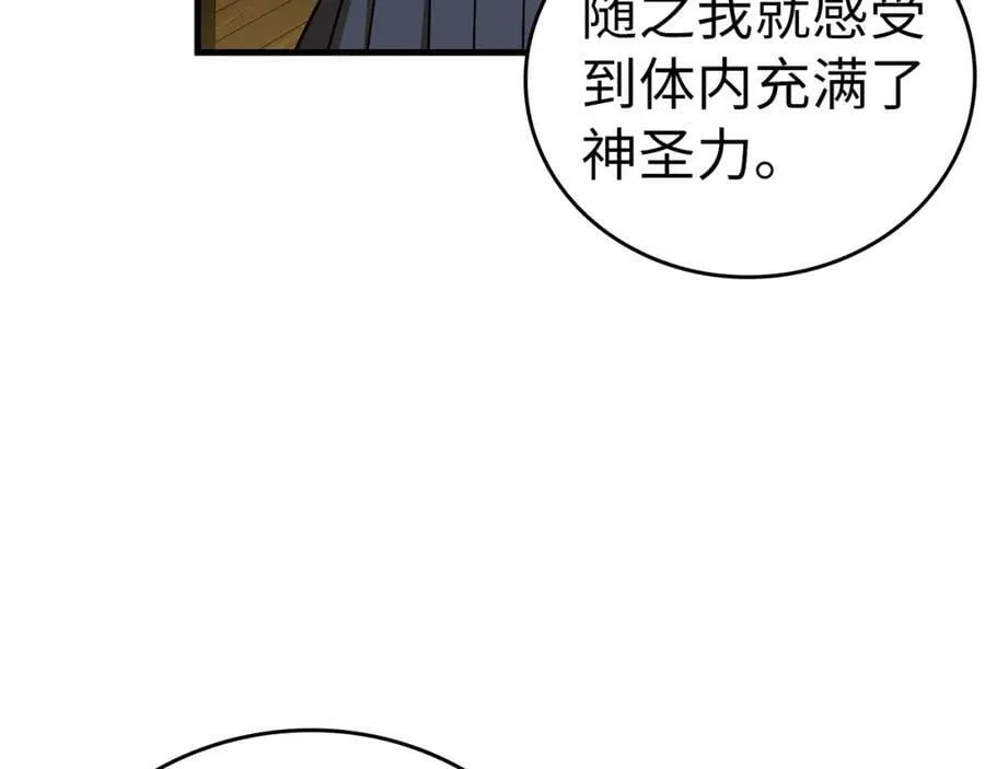 第35话 针锋相对 第82页