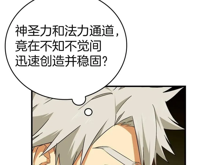 第35话 针锋相对 第83页