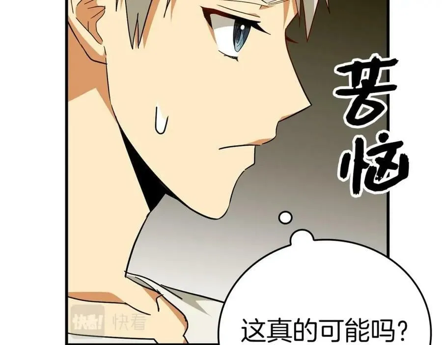 第35话 针锋相对 第84页