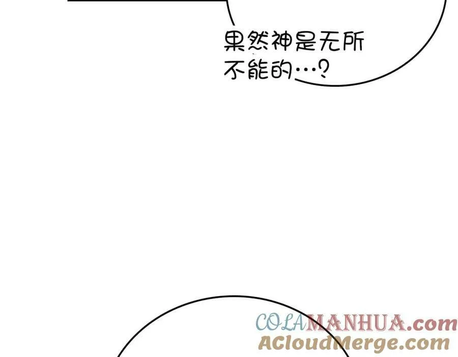 第35话 针锋相对 第85页