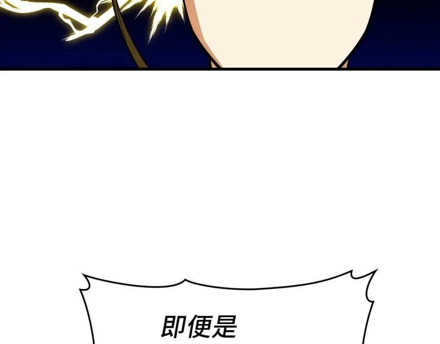 第35话 针锋相对 第87页