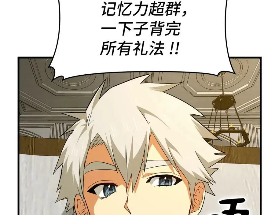 第35话 针锋相对 第88页