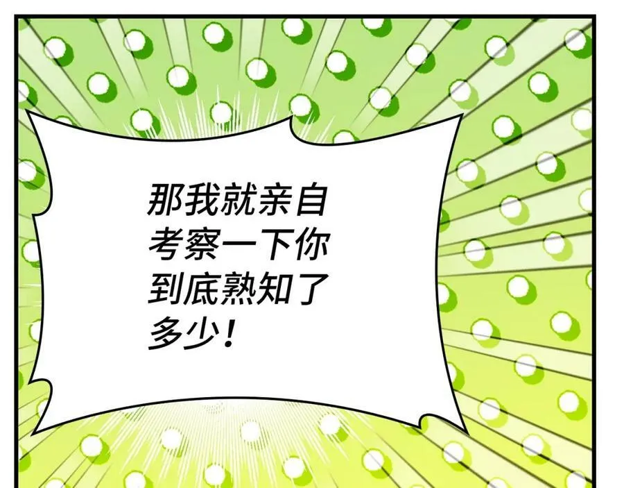 第35话 针锋相对 第94页