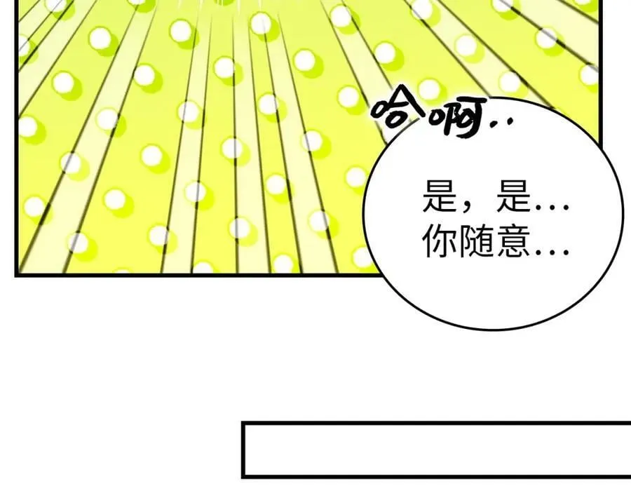 第35话 针锋相对 第95页