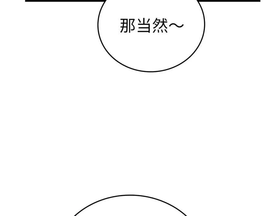 第35话 针锋相对 第103页