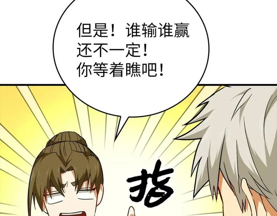 第35话 针锋相对 第104页