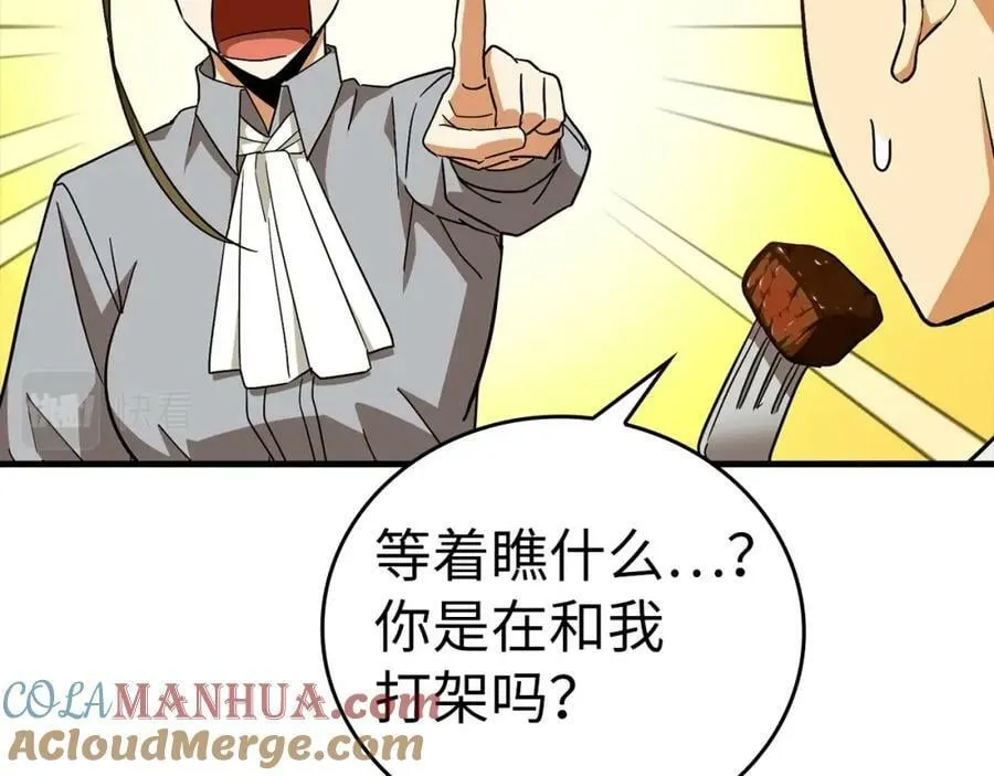 第35话 针锋相对 第105页