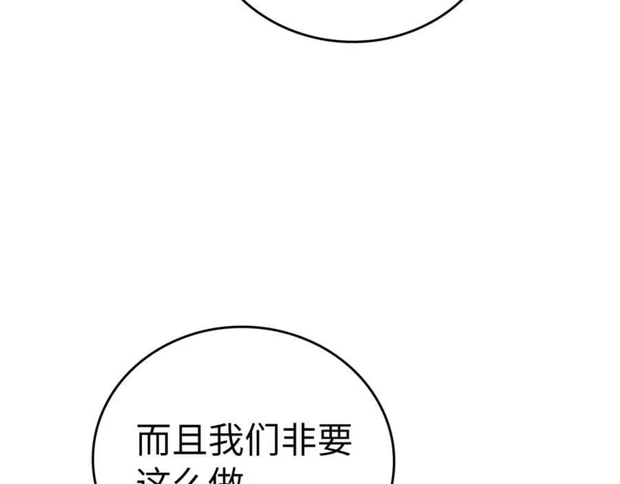 第35话 针锋相对 第106页