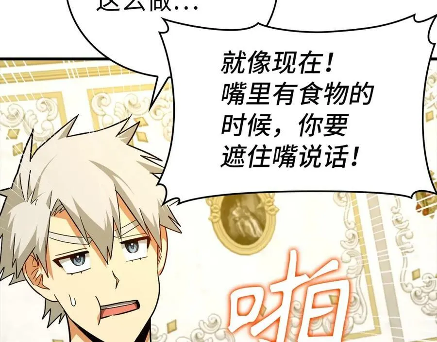 第35话 针锋相对 第107页
