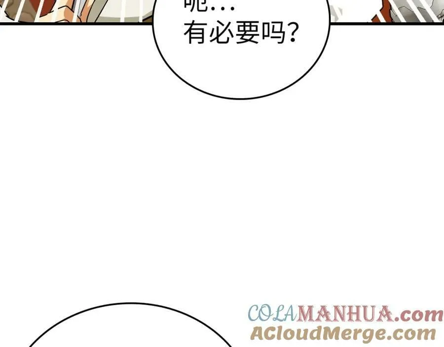 第35话 针锋相对 第109页