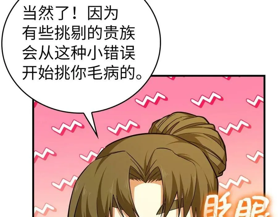 第35话 针锋相对 第110页