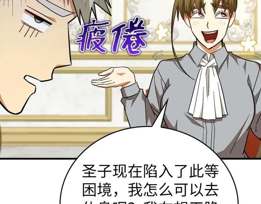 第35话 针锋相对 第114页
