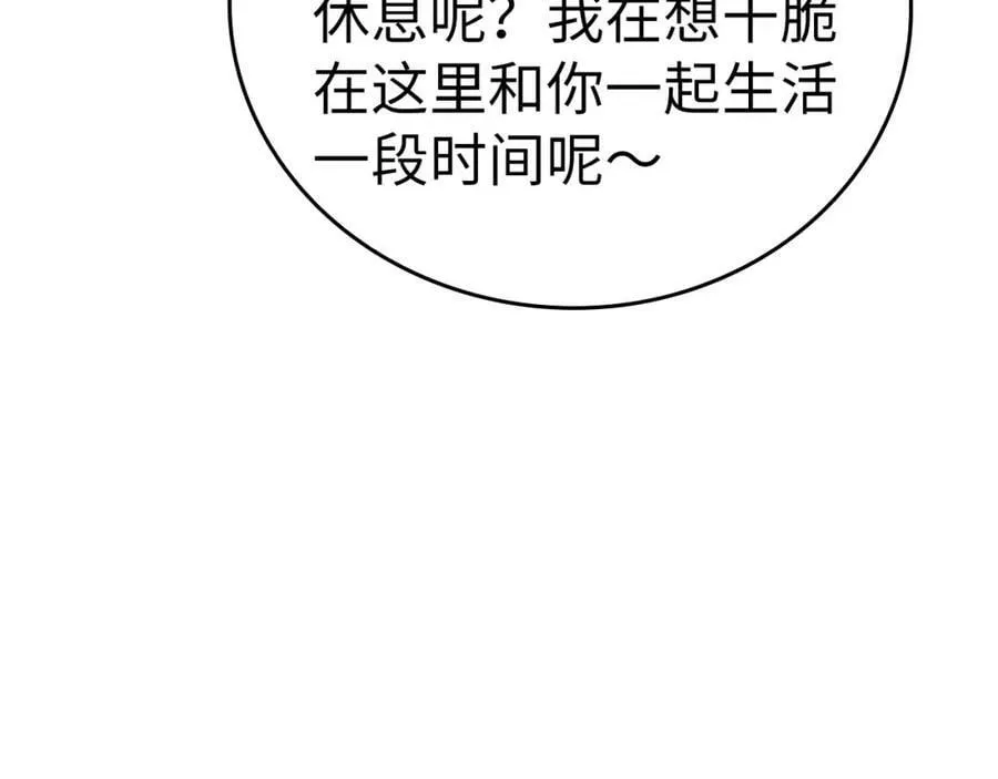 第35话 针锋相对 第115页