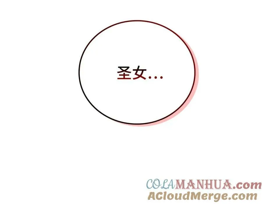 第35话 针锋相对 第117页