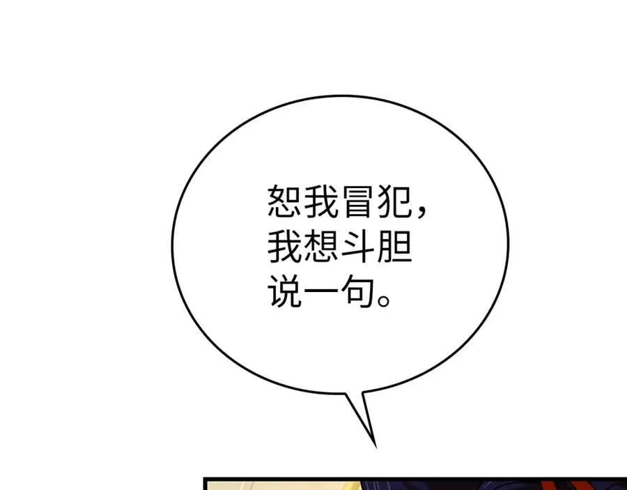 第35话 针锋相对 第118页