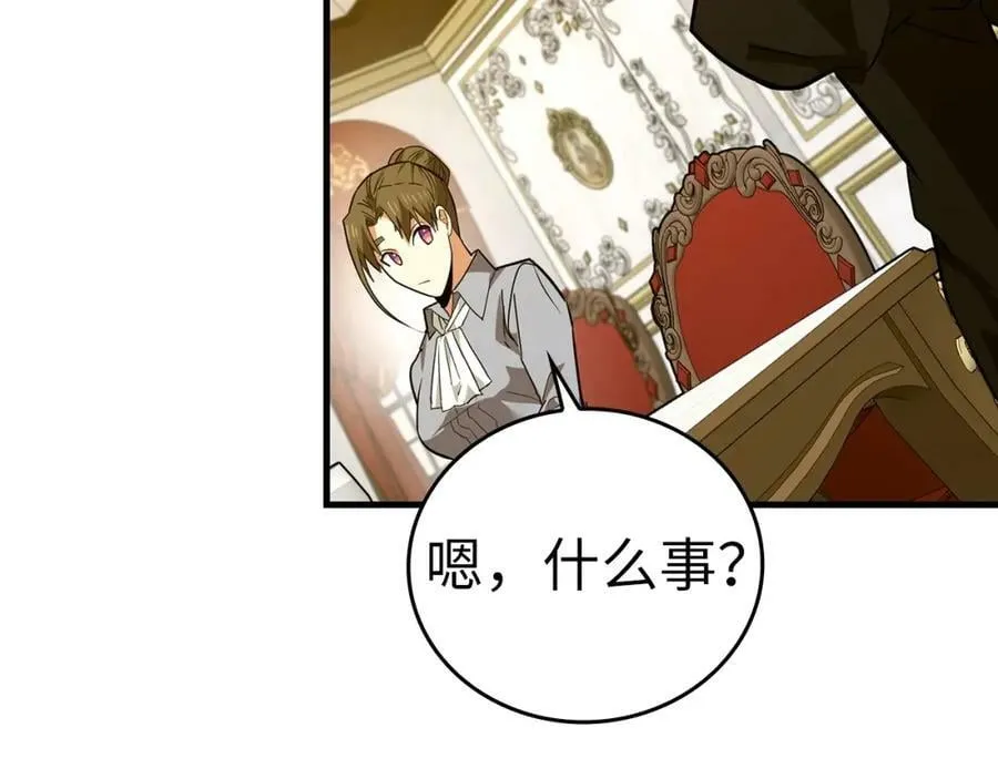 第35话 针锋相对 第120页