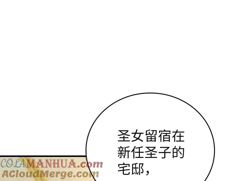 第35话 针锋相对 第121页