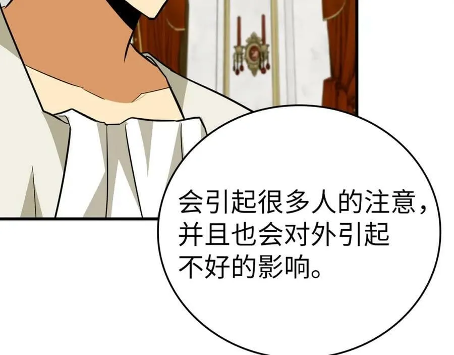 第35话 针锋相对 第123页