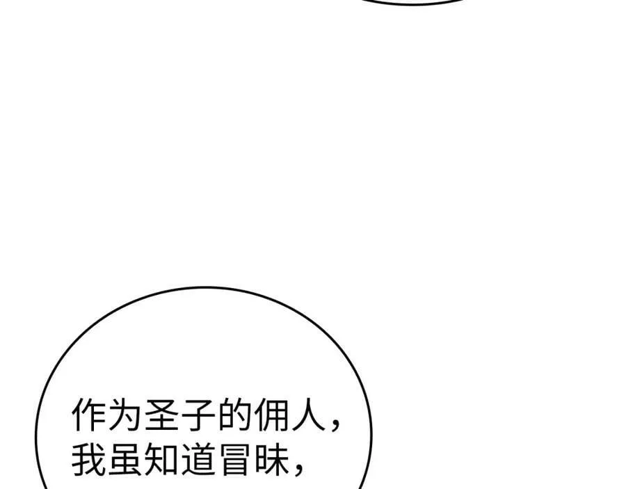 第35话 针锋相对 第124页