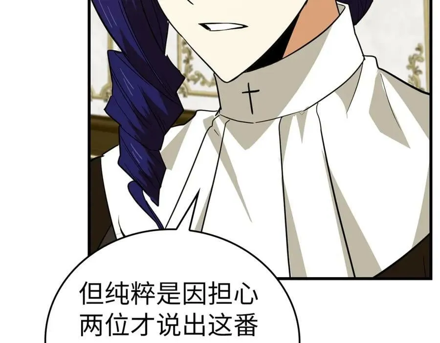 第35话 针锋相对 第126页