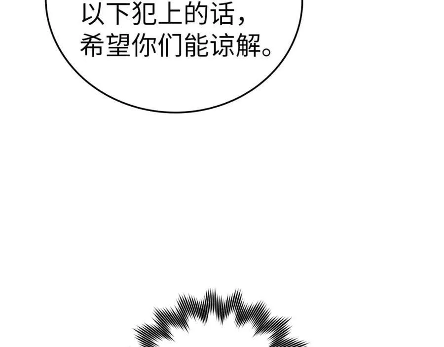 第35话 针锋相对 第127页