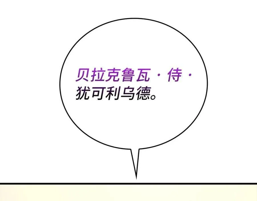 第35话 针锋相对 第132页
