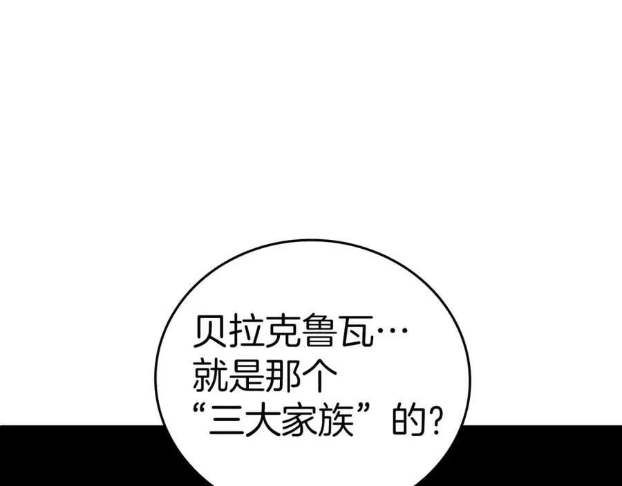 第35话 针锋相对 第135页