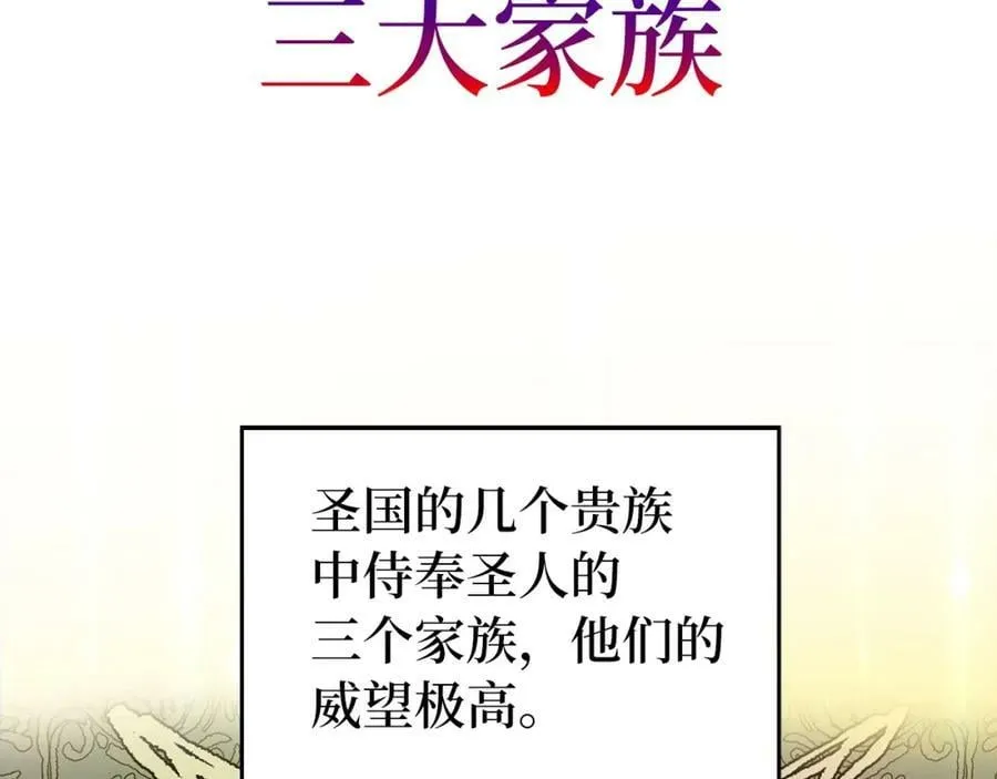 第35话 针锋相对 第139页