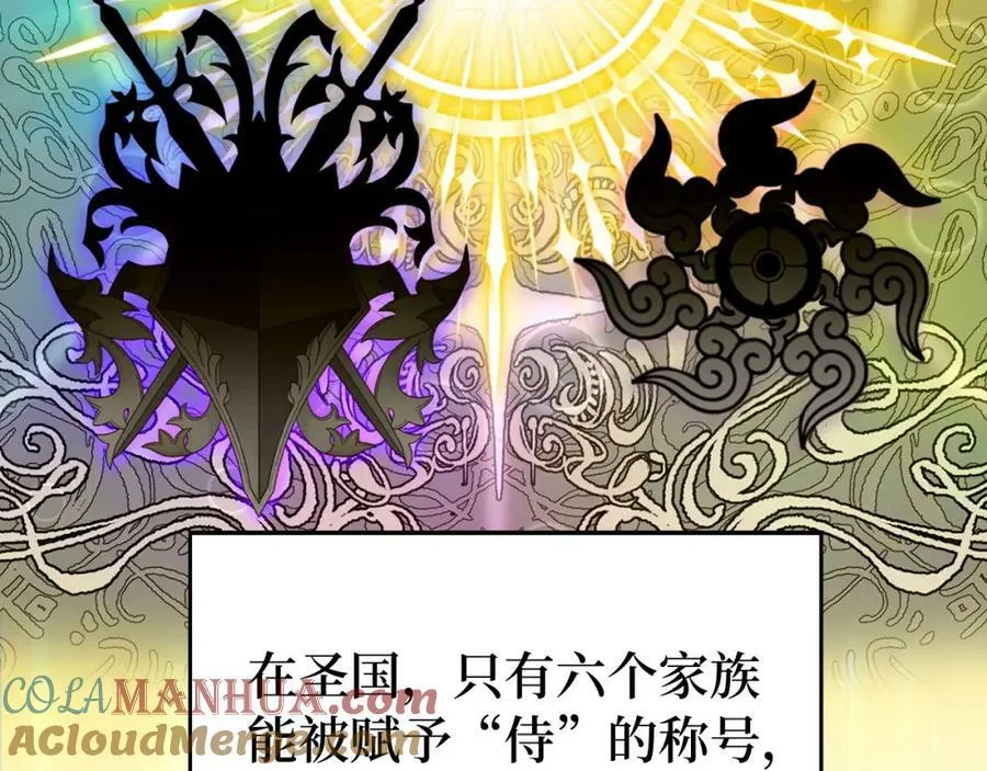 第35话 针锋相对 第141页